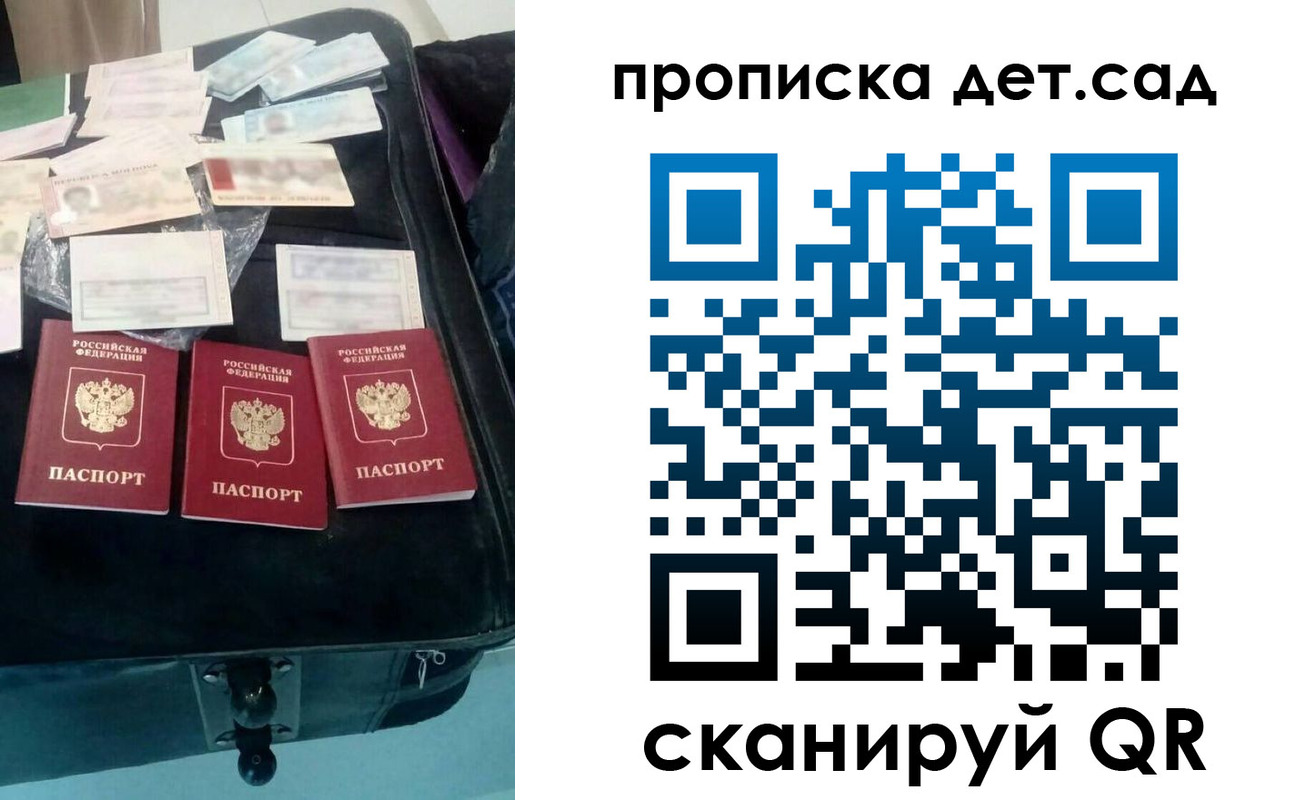 прописка в квартире в Шумихе