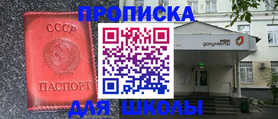 прописка поиск в Шумихе