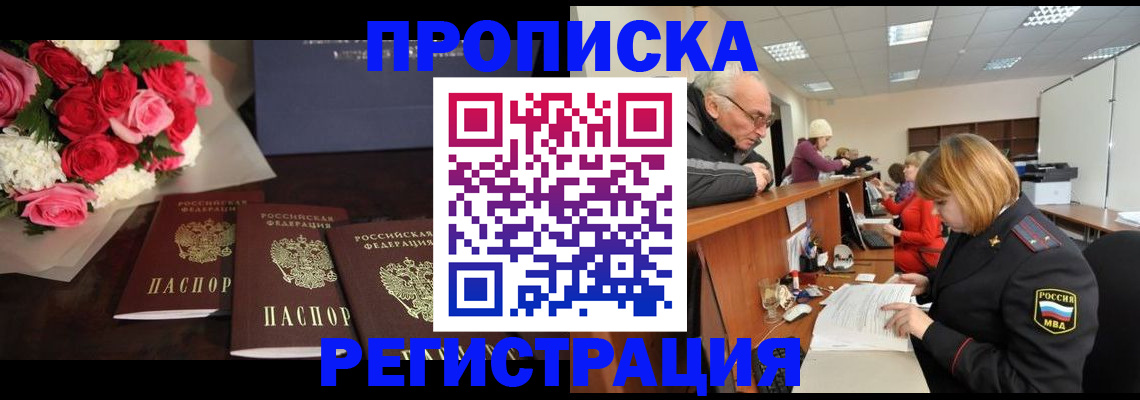 временная регистрация законно в Шумихе