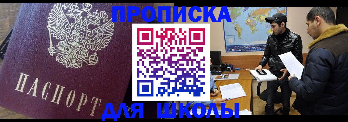 прописка гарантия в Шумихе
