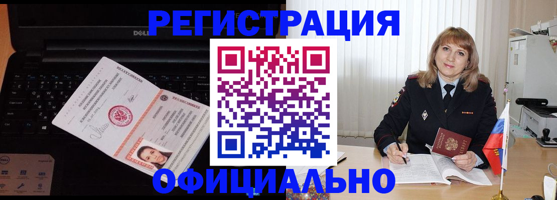 регистрация для школы в Шумихе