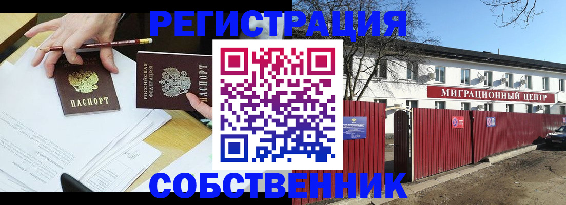временная регистрация гарантия в Шумихе
