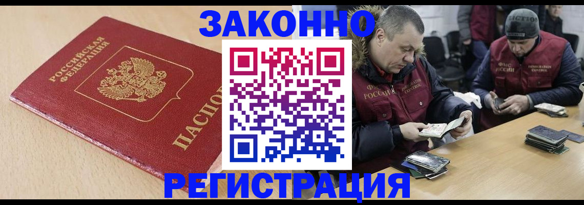 временная регистрация гарантия в Шумихе